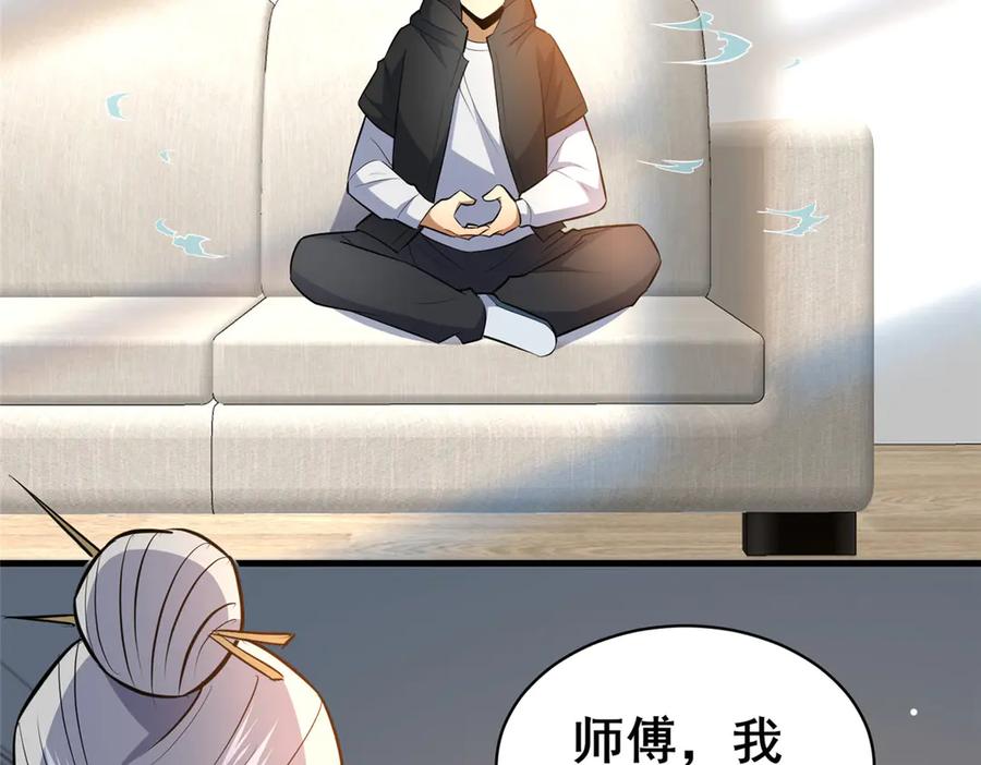 205白瑶-都市极品医神-破界互动（第15张）