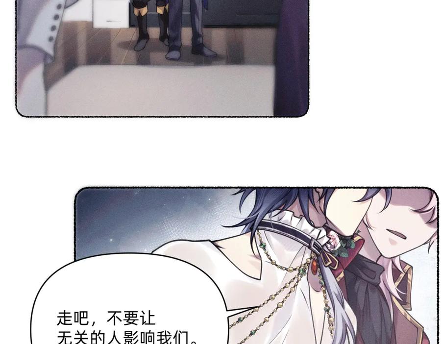 净化！-治愈我的邪神-漫糖出品（第24张）