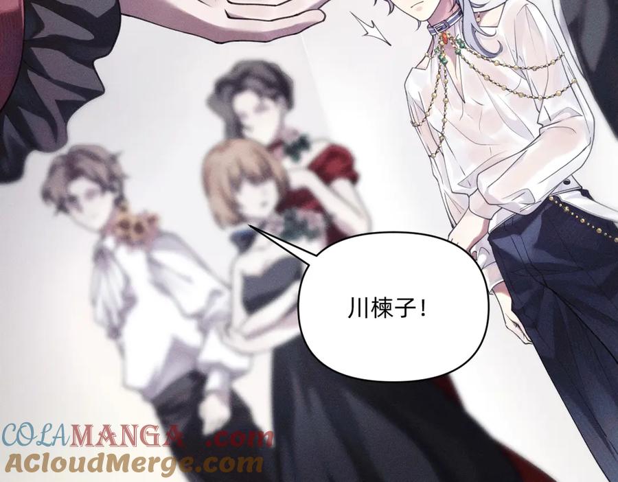 净化！-治愈我的邪神-漫糖出品（第10张）
