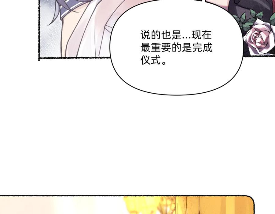 净化！-治愈我的邪神-漫糖出品（第42张）