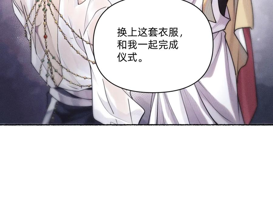 净化！-治愈我的邪神-漫糖出品（第32张）