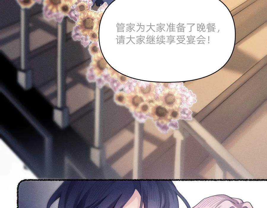 净化！-治愈我的邪神-漫糖出品（第20张）