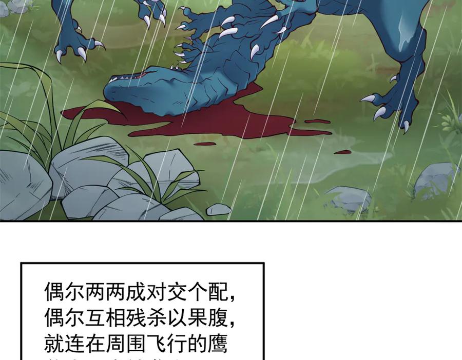 624-白箐箐的异世界冒险-白箐箐1（第26张）