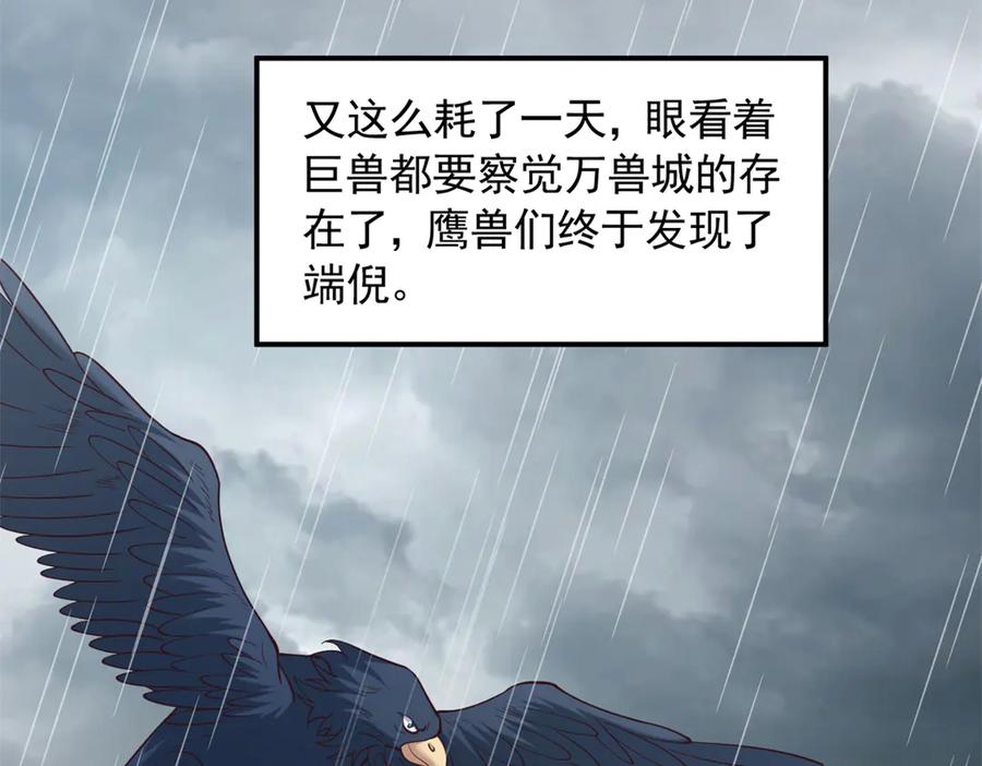 624-白箐箐的异世界冒险-白箐箐1（第29张）