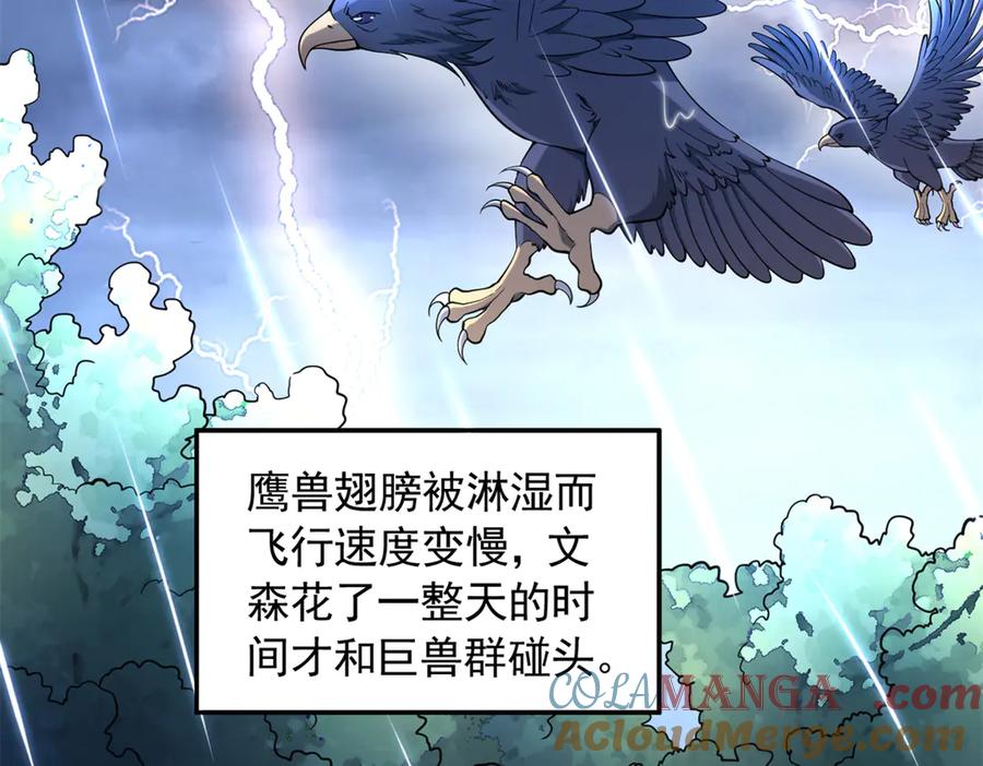 624-白箐箐的异世界冒险-白箐箐1（第4张）