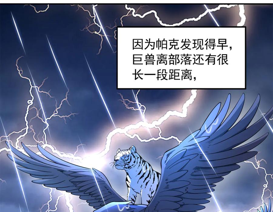 624-白箐箐的异世界冒险-白箐箐1（第2张）