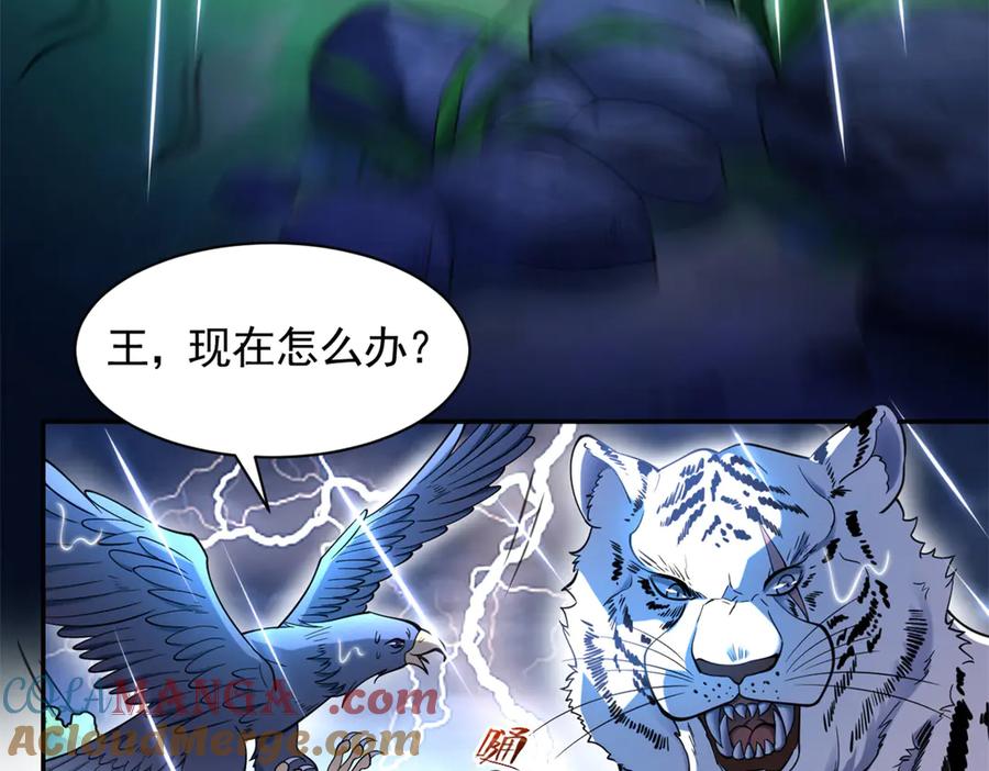 624-白箐箐的异世界冒险-白箐箐1（第19张）