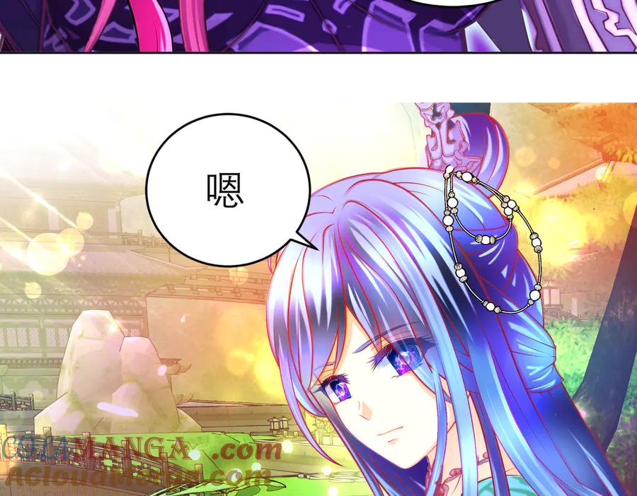 144夜影忍宣告：我就是喜欢小恋-恋上月夜花蝶(新)-茶茶猫秦仪（第13张）