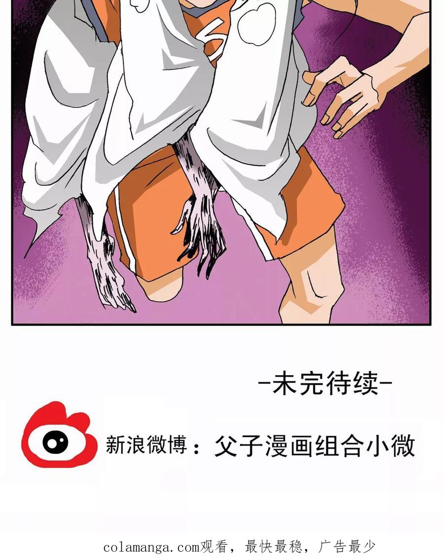 第15话-家有萌萌哒-可米酷（第26张）
