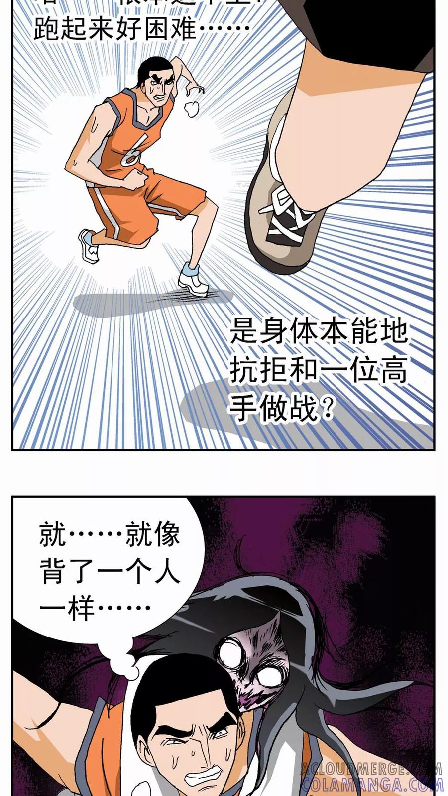 第15话-家有萌萌哒-可米酷（第25张）