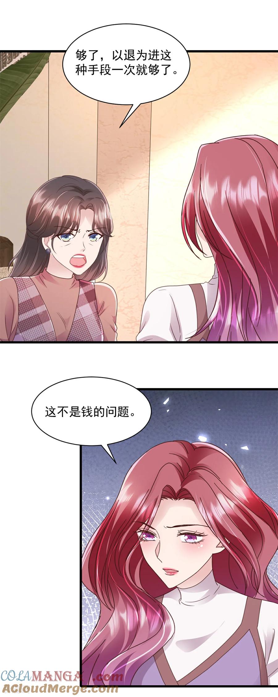 第20话你怎么来了-强势宠爱：娇妻乖一点-阿柯文化（第11张）