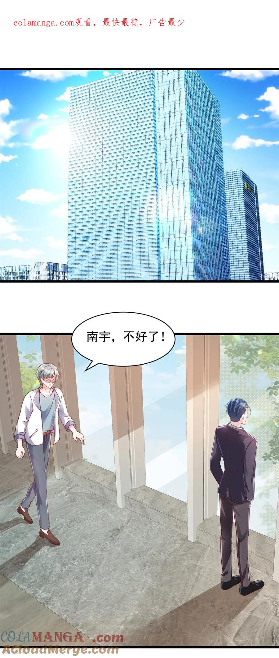 第20话你怎么来了-强势宠爱：娇妻乖一点-阿柯文化（第1张）