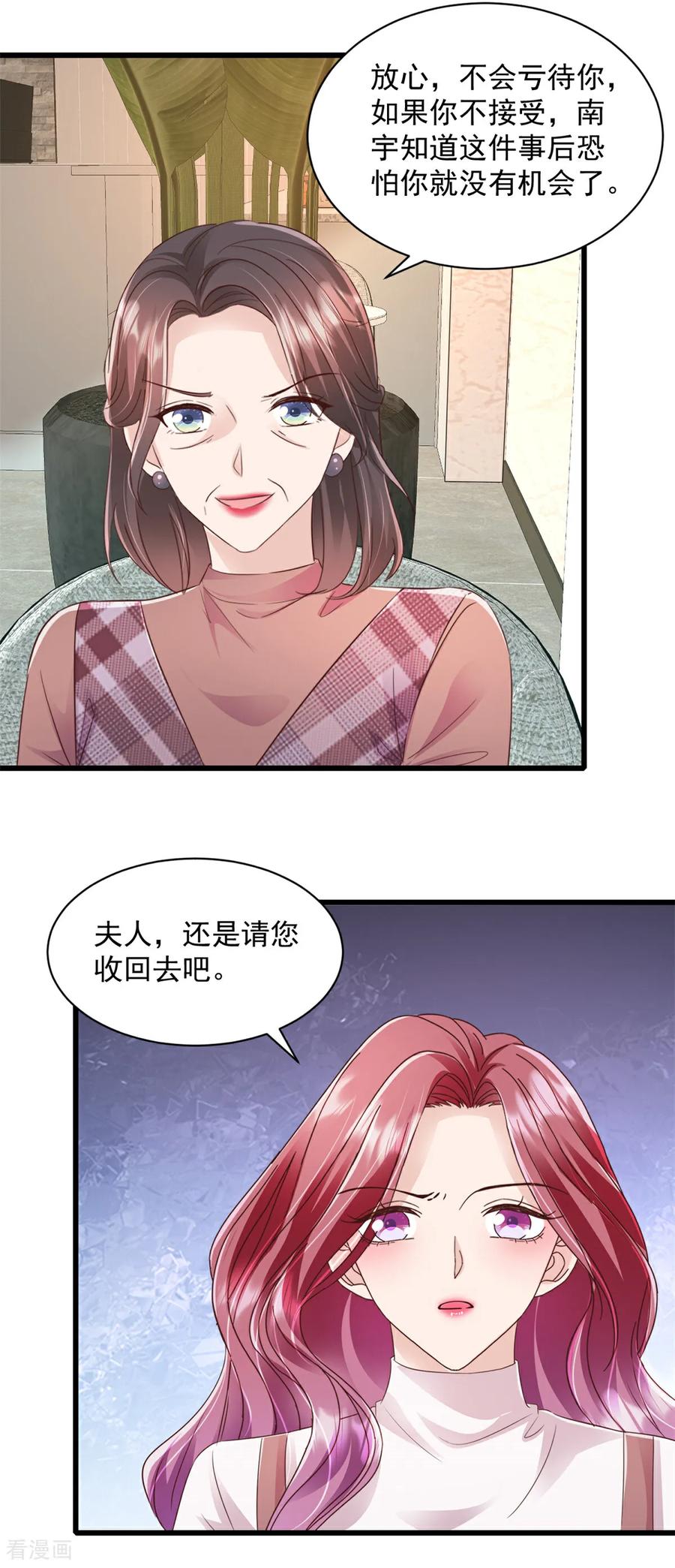 第20话你怎么来了-强势宠爱：娇妻乖一点-阿柯文化（第10张）