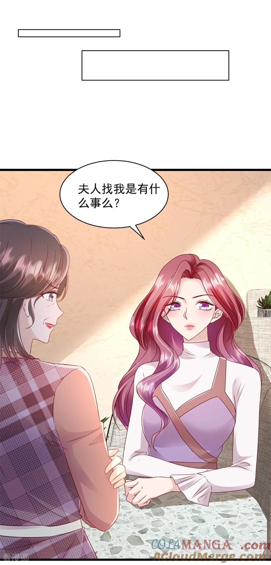 第20话你怎么来了-强势宠爱：娇妻乖一点-阿柯文化（第5张）