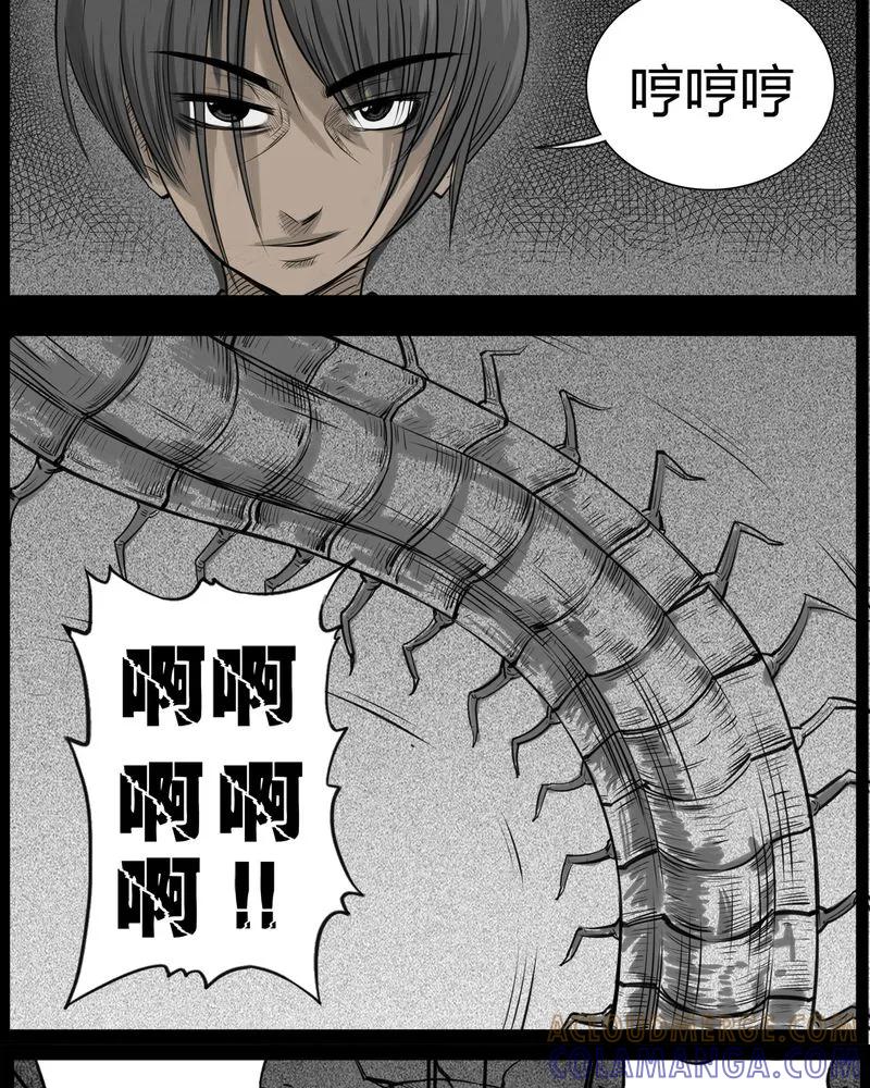 第24章：宿主(二)-西陵学院灵异短篇集-山绿米（第17张）