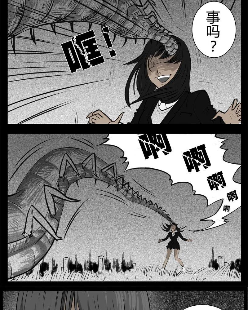 第24章：宿主(二)-西陵学院灵异短篇集-山绿米（第16张）