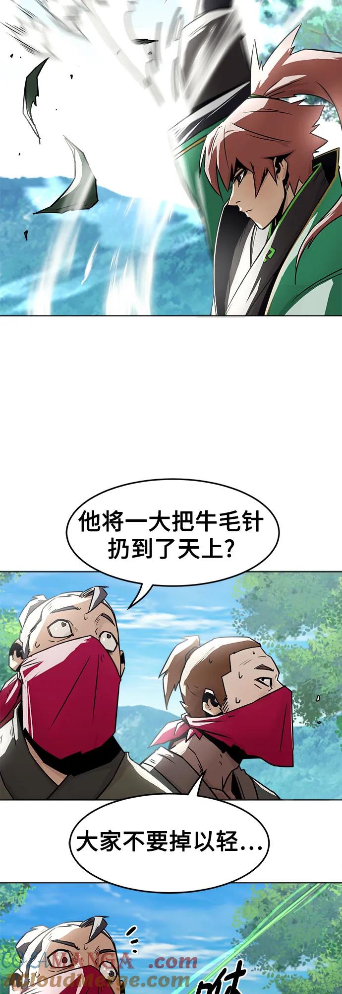 第28话-唐门的剑神少主-火鸡/PSG,SUPJA（第4张）