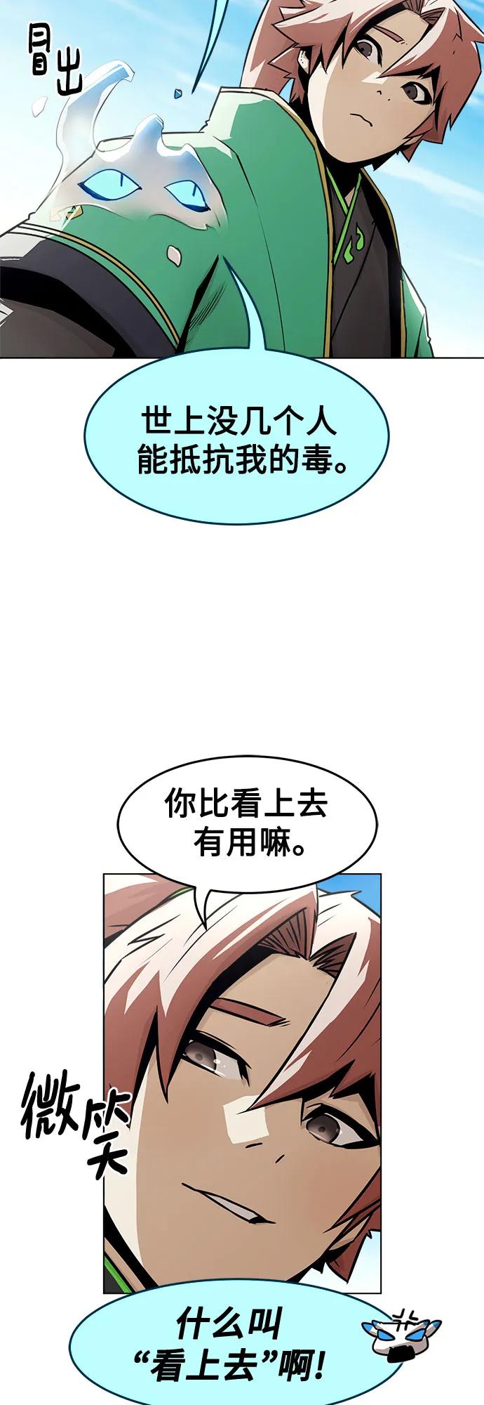第28话-唐门的剑神少主-火鸡/PSG,SUPJA（第9张）