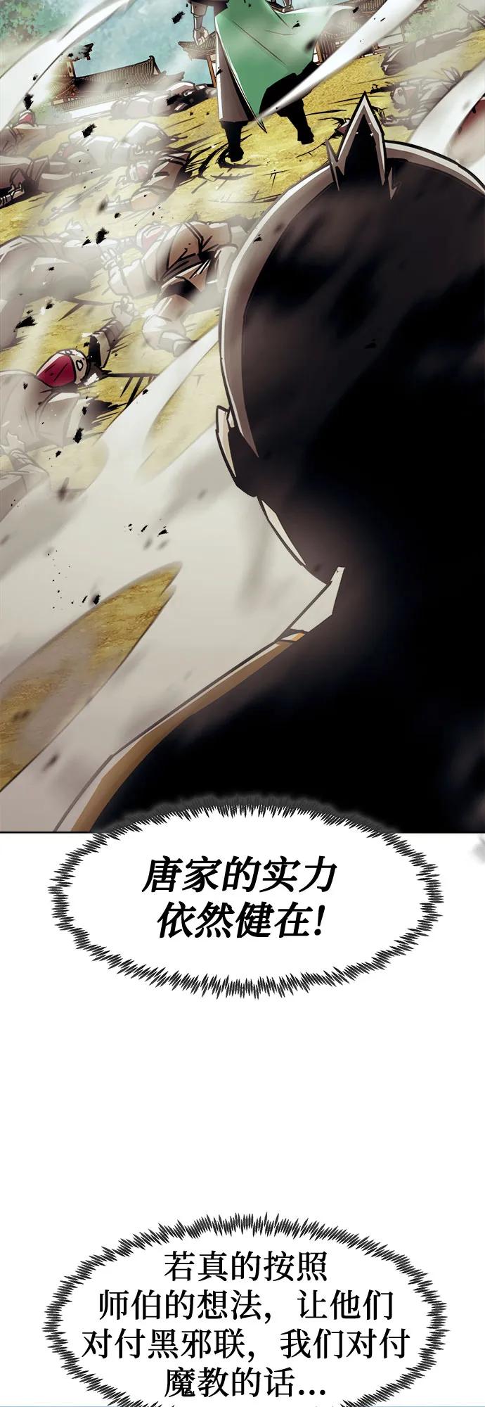 第28话-唐门的剑神少主-火鸡/PSG,SUPJA（第23张）