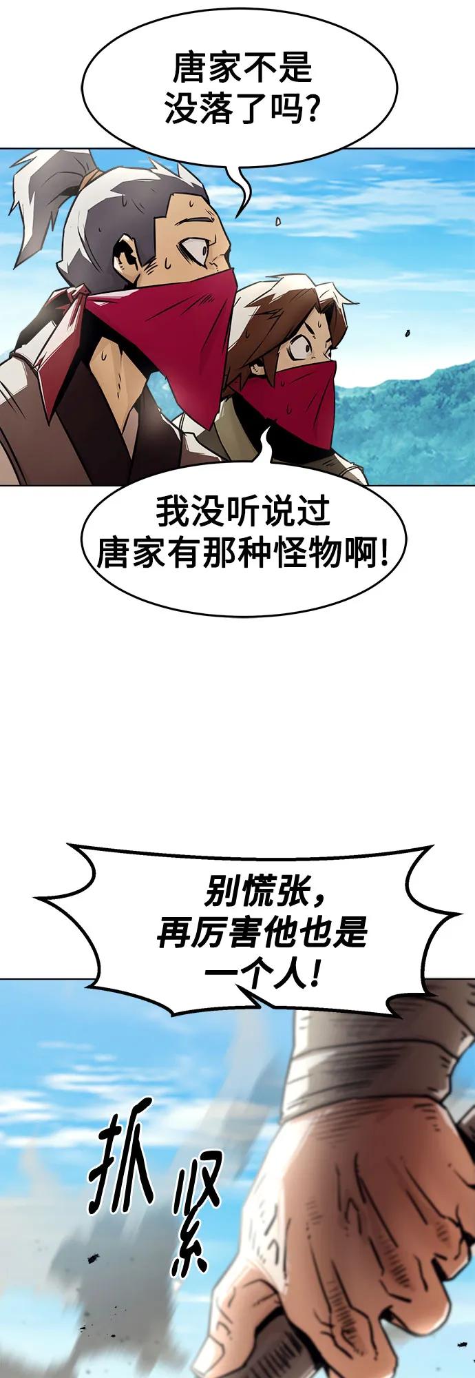 第28话-唐门的剑神少主-火鸡/PSG,SUPJA（第12张）