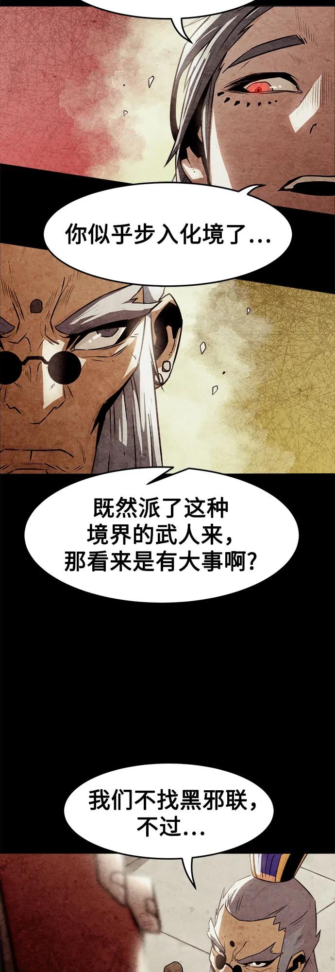 第28话-唐门的剑神少主-火鸡/PSG,SUPJA（第36张）