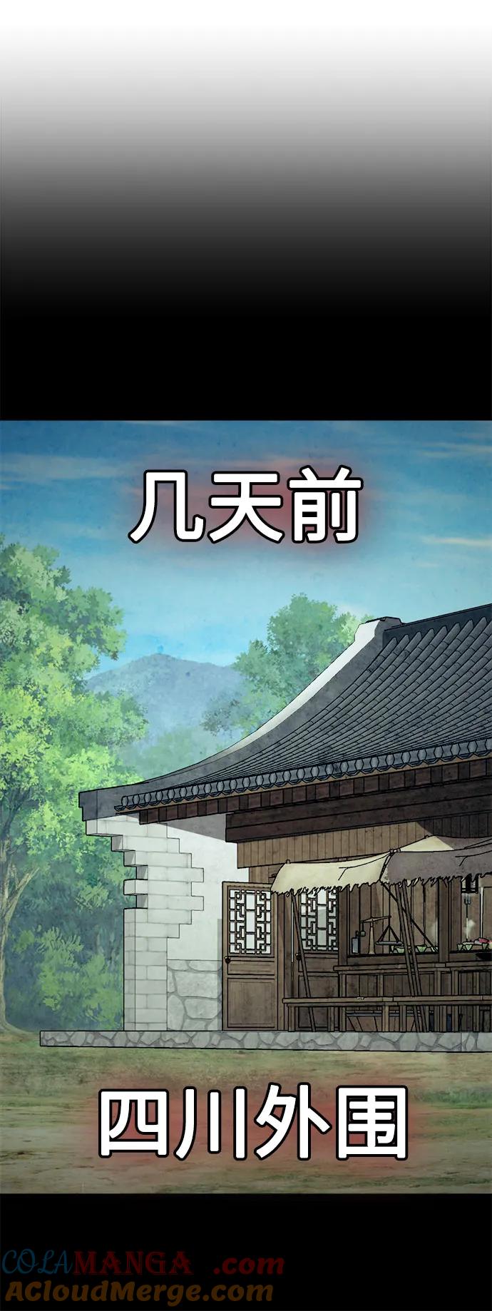 第28话-唐门的剑神少主-火鸡/PSG,SUPJA（第28张）