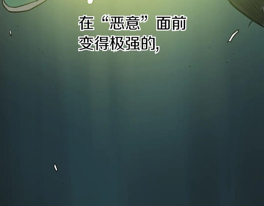 第291话最后的力量-泛泛之辈-OH SOT（第8张）