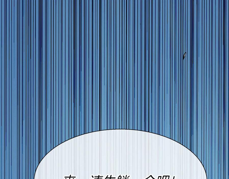 第291话最后的力量-泛泛之辈-OH SOT（第16张）