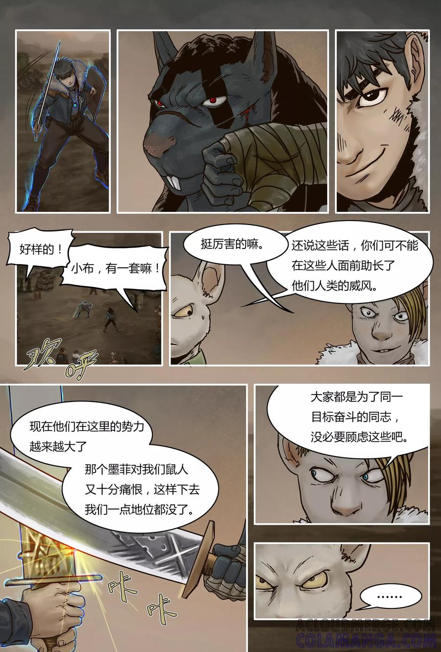 第34话前夕-蒸汽世界-毛小姐（第6张）