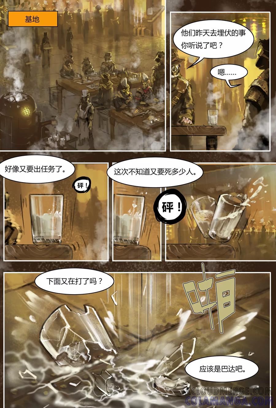 第34话前夕-蒸汽世界-毛小姐（第1张）
