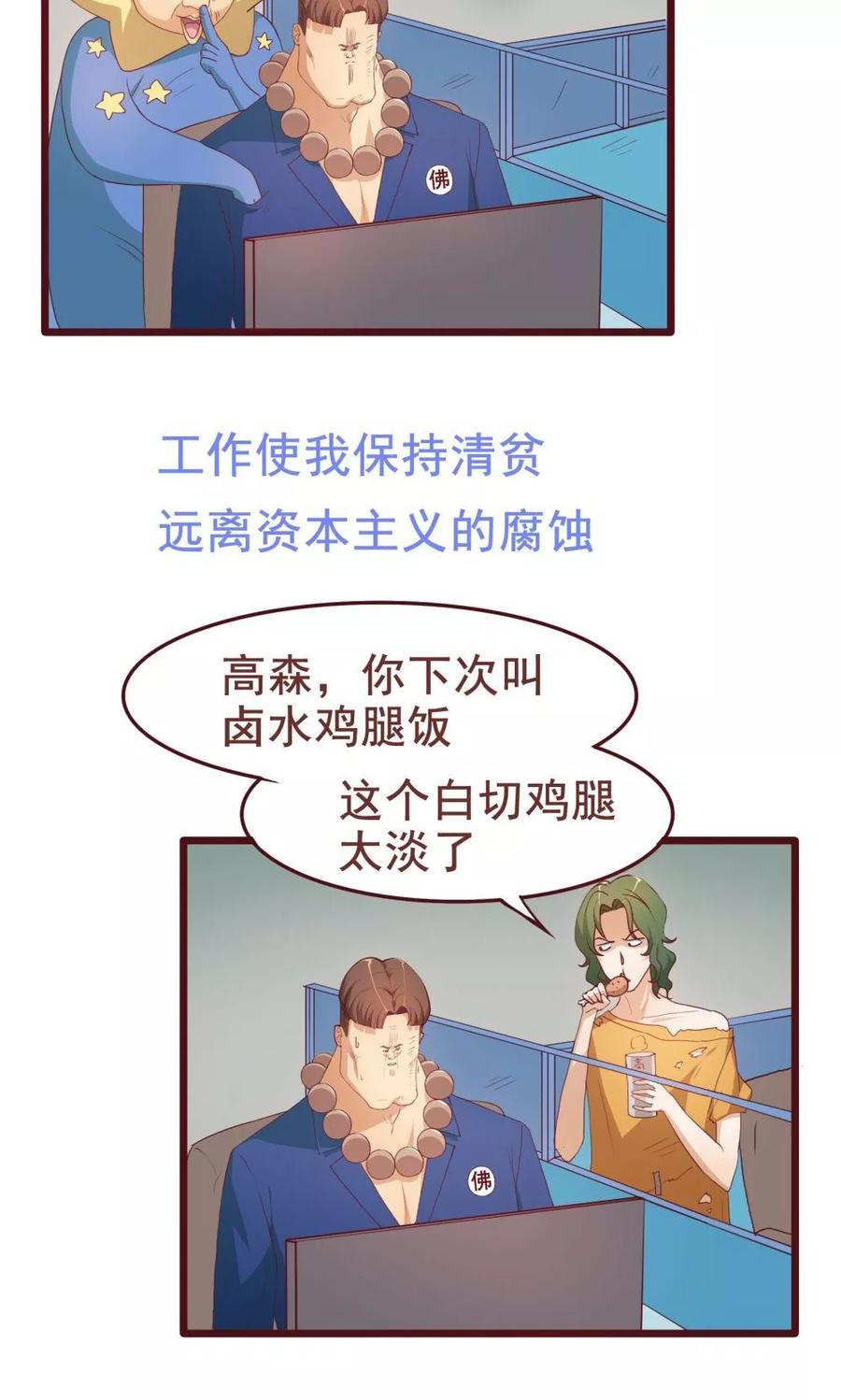 第36话-超能工作室-阿里文学（第14张）
