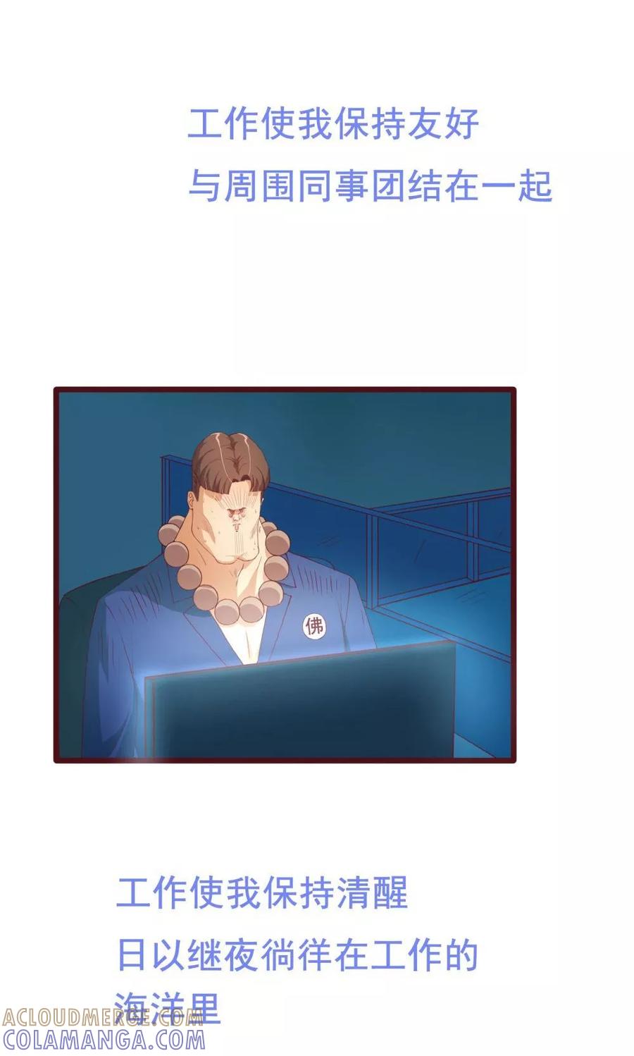 第36话-超能工作室-阿里文学（第15张）