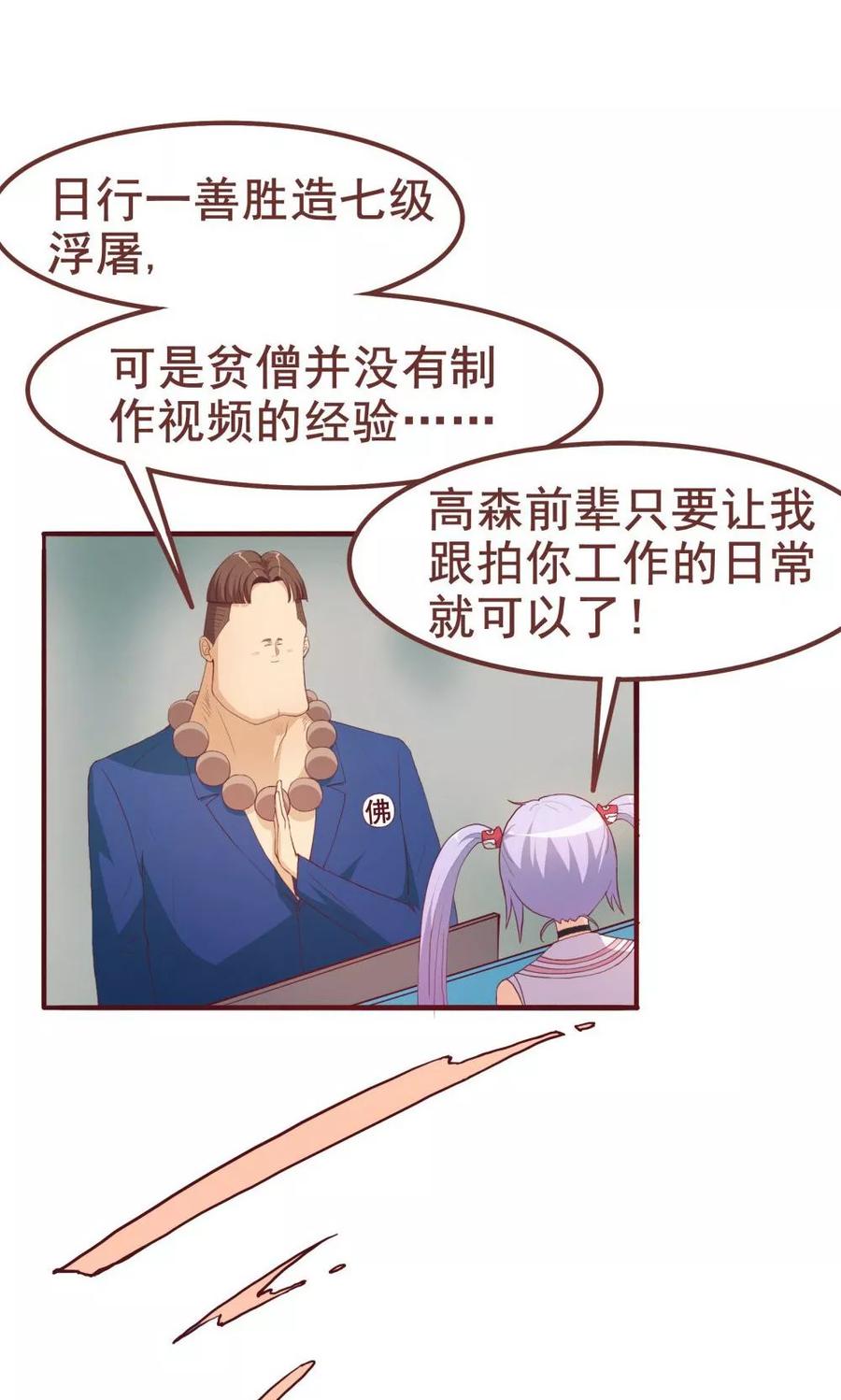 第36话-超能工作室-阿里文学（第10张）