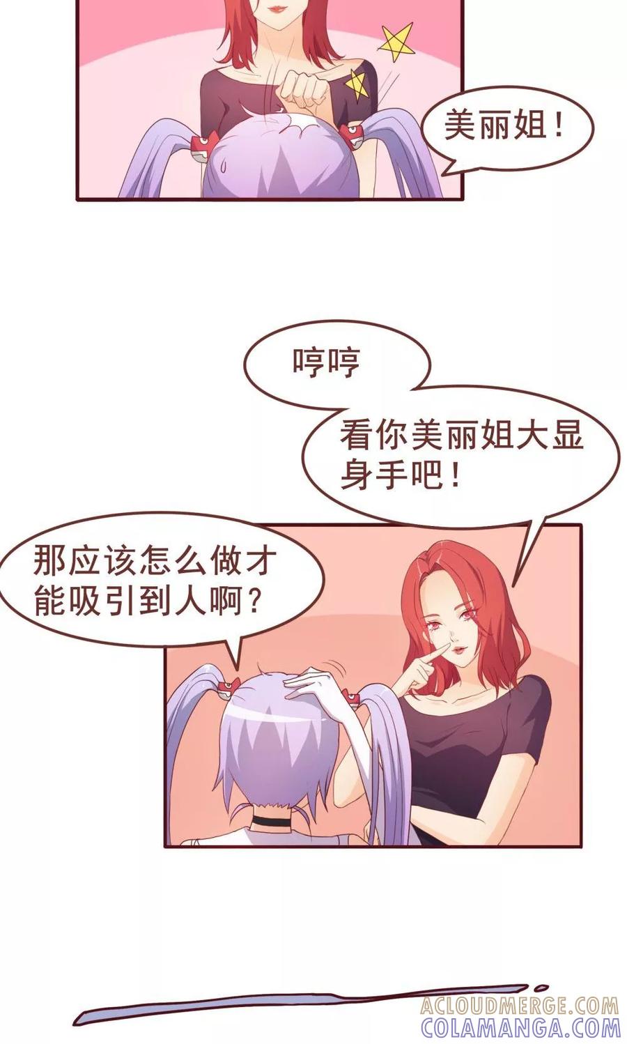 第36话-超能工作室-阿里文学（第19张）