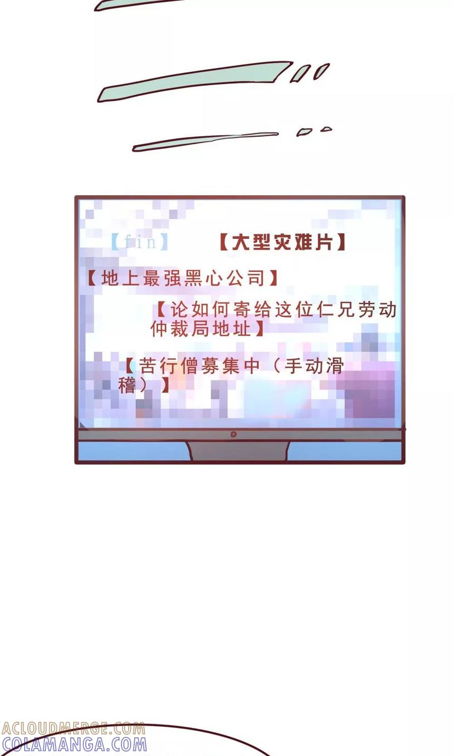 第36话-超能工作室-阿里文学（第17张）