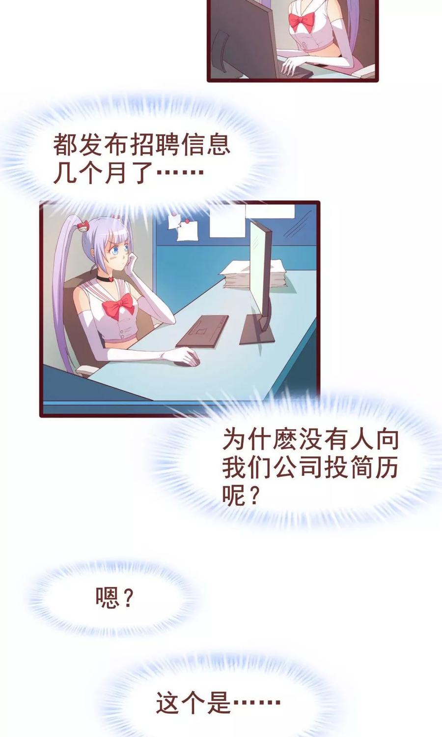 第36话-超能工作室-阿里文学（第2张）