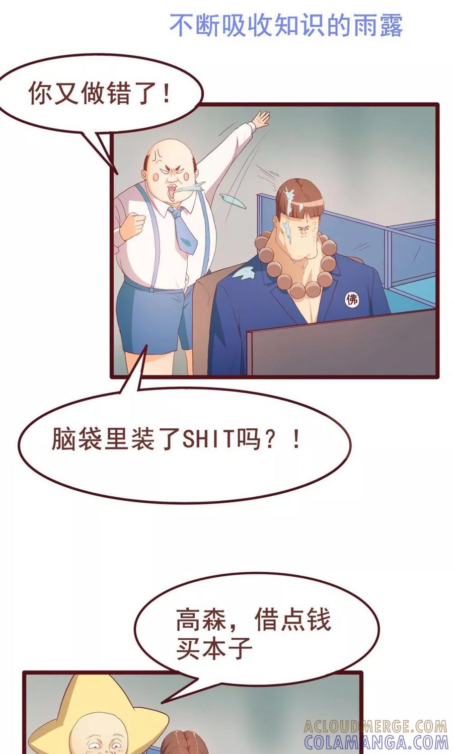 第36话-超能工作室-阿里文学（第13张）
