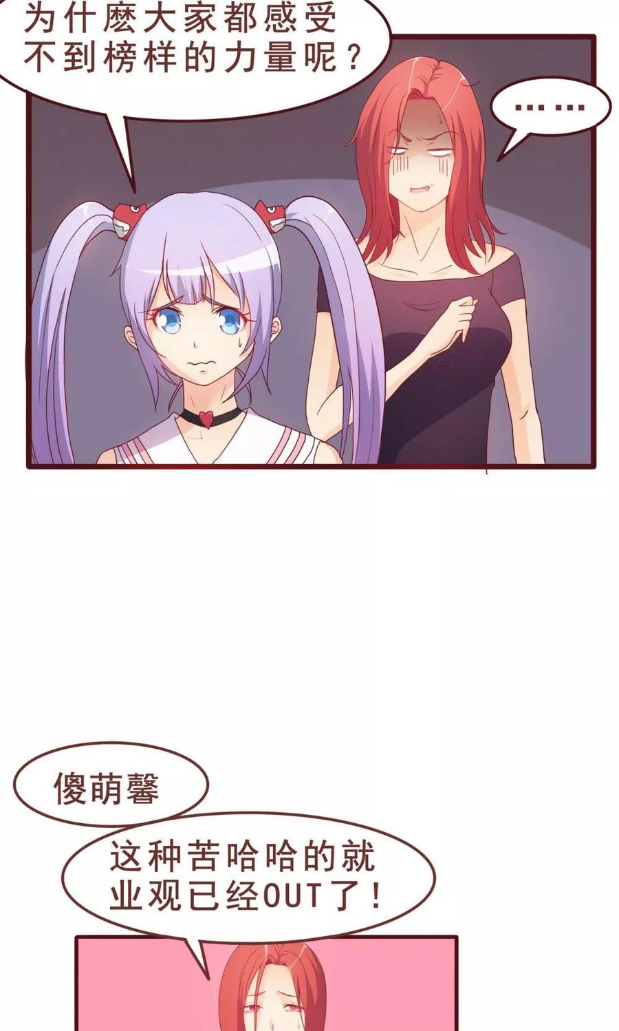 第36话-超能工作室-阿里文学（第18张）