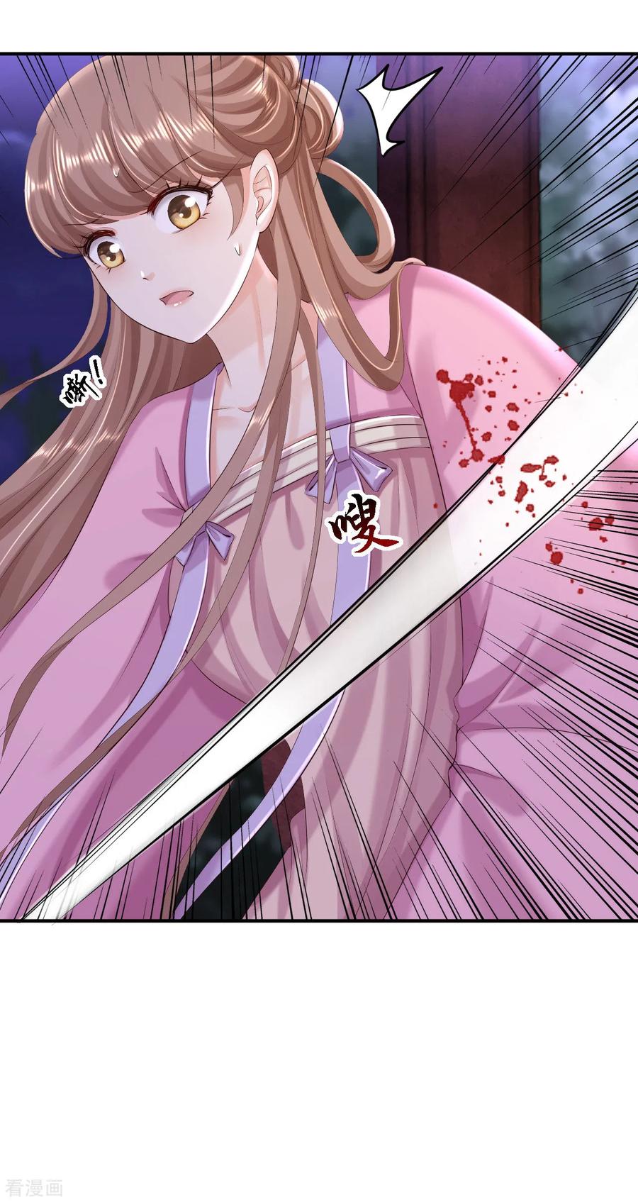 第58话危机重重-步步毒谋：血凰归来-二次元动漫 仟绘动漫（第6张）