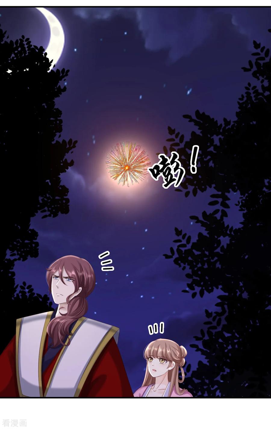 第58话危机重重-步步毒谋：血凰归来-二次元动漫 仟绘动漫（第14张）
