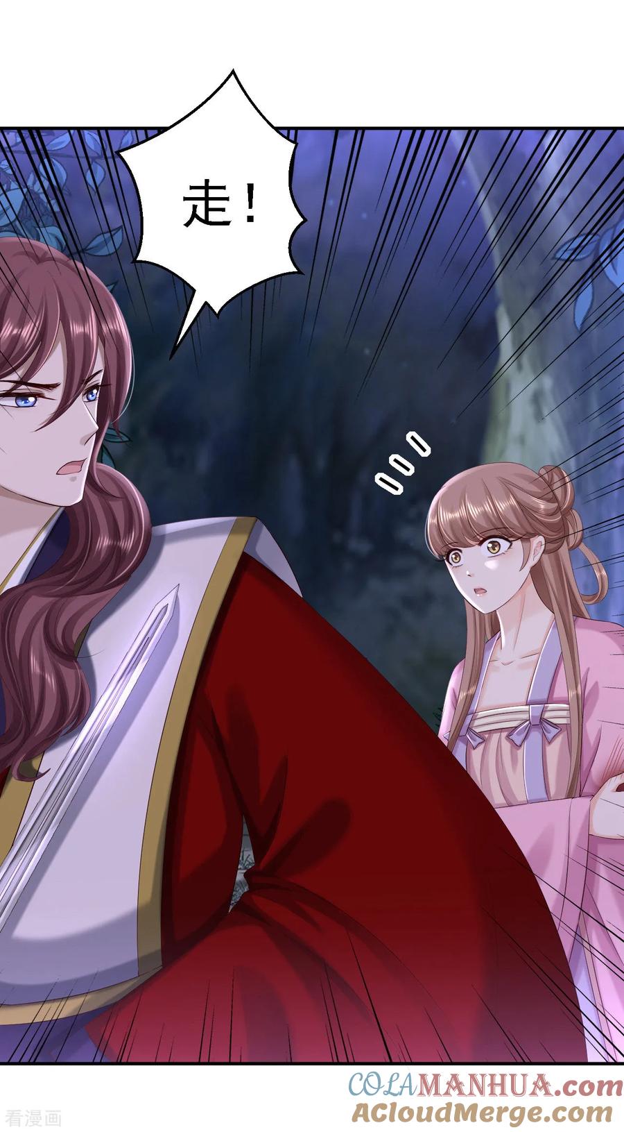 第58话危机重重-步步毒谋：血凰归来-二次元动漫 仟绘动漫（第11张）