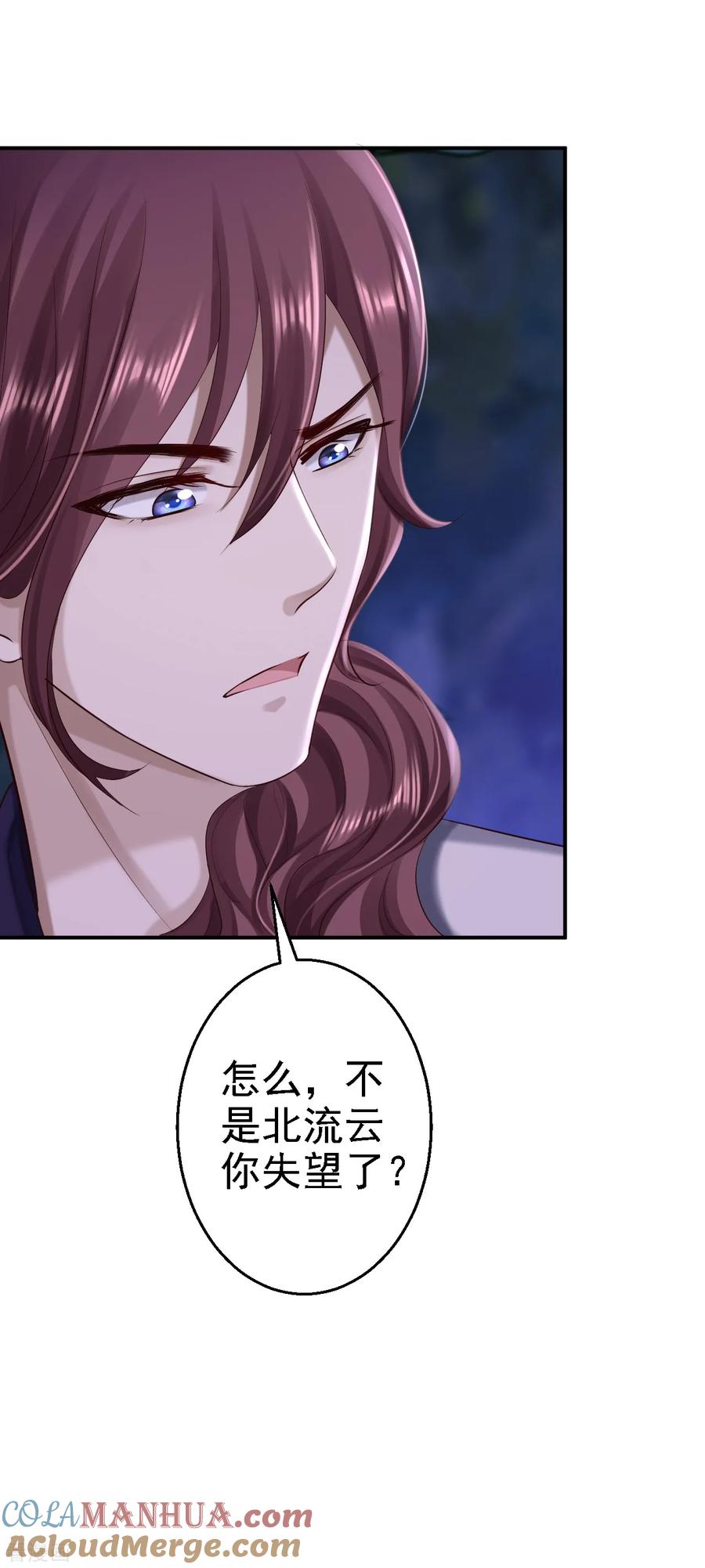 第58话危机重重-步步毒谋：血凰归来-二次元动漫 仟绘动漫（第13张）