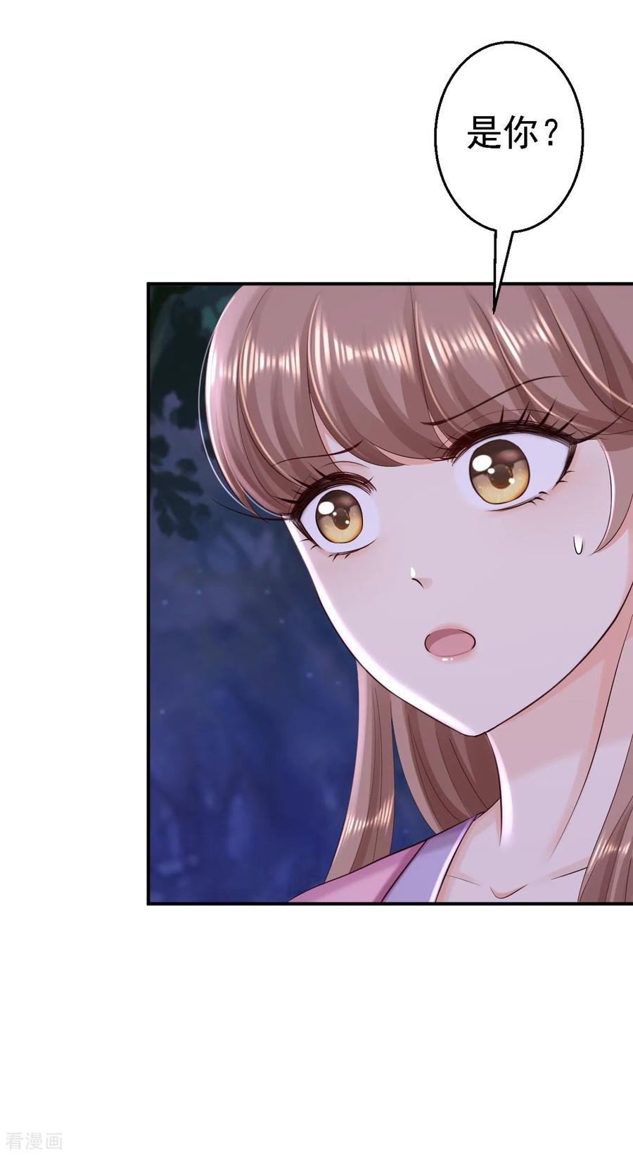 第58话危机重重-步步毒谋：血凰归来-二次元动漫 仟绘动漫（第12张）
