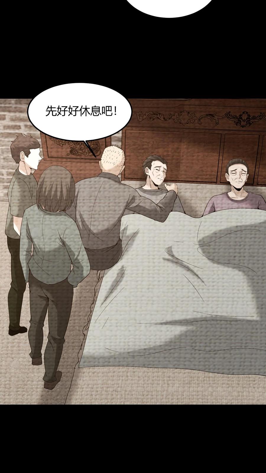 第666话索命-我出生当天，百鬼夜行，雪尸护道-（第14张）