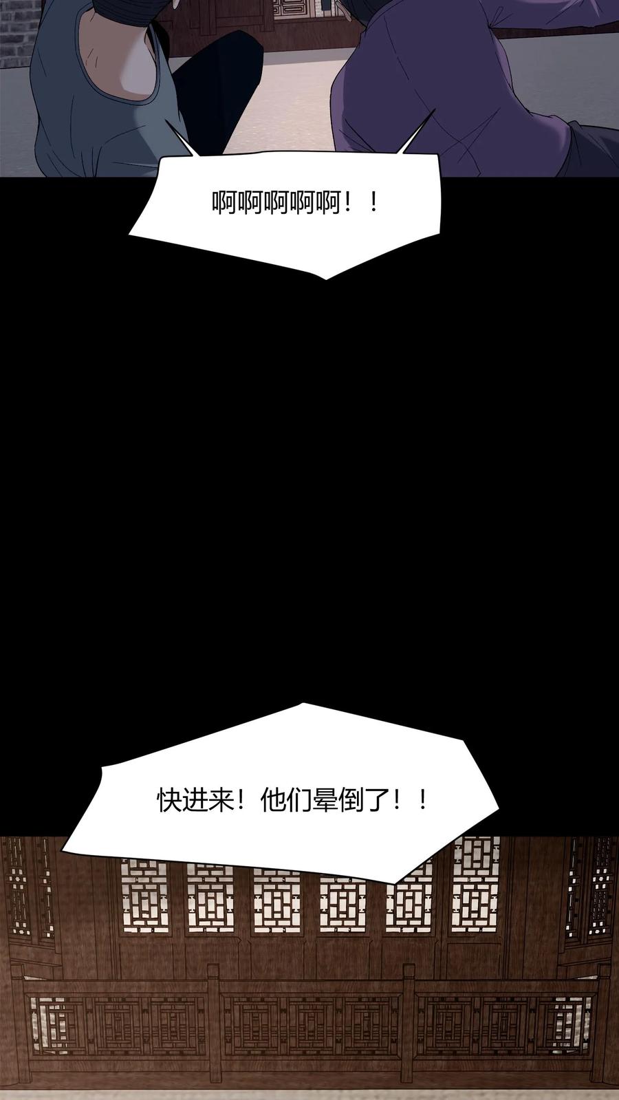 第666话索命-我出生当天，百鬼夜行，雪尸护道-（第9张）