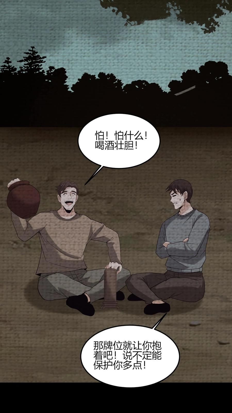 第666话索命-我出生当天，百鬼夜行，雪尸护道-（第20张）