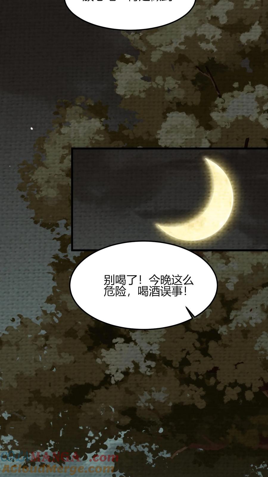第666话索命-我出生当天，百鬼夜行，雪尸护道-（第19张）
