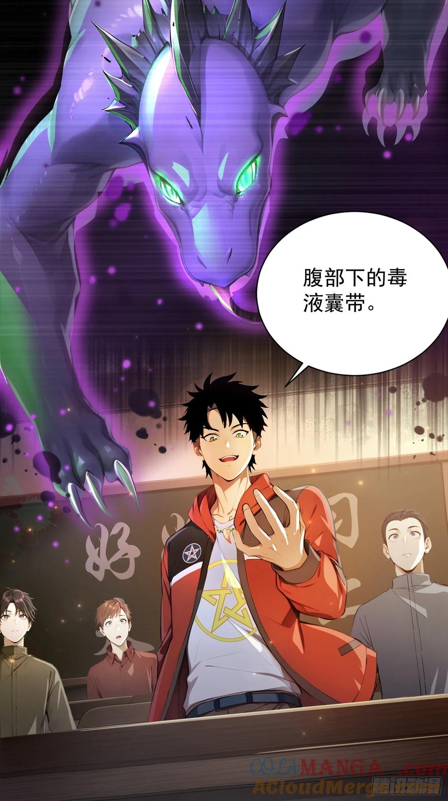 7王少你没事吧？-第一御兽师-触手动漫（第3张）
