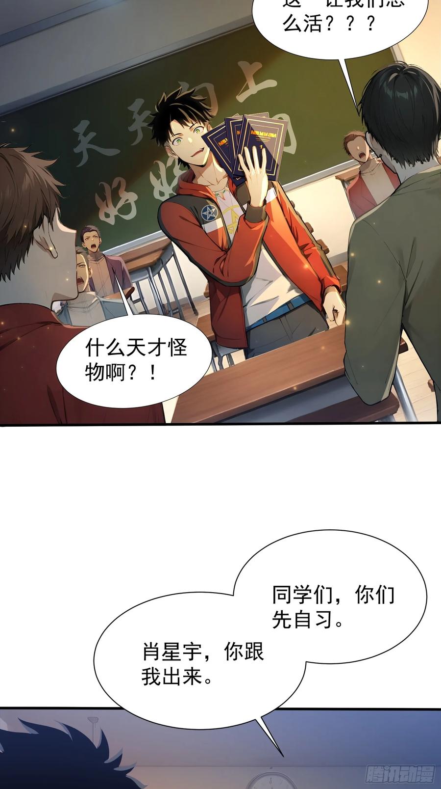 7王少你没事吧？-第一御兽师-触手动漫（第14张）
