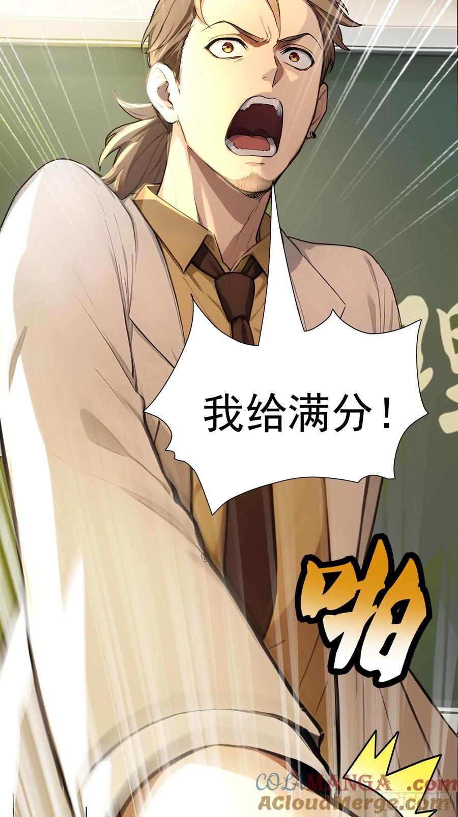 7王少你没事吧？-第一御兽师-触手动漫（第11张）